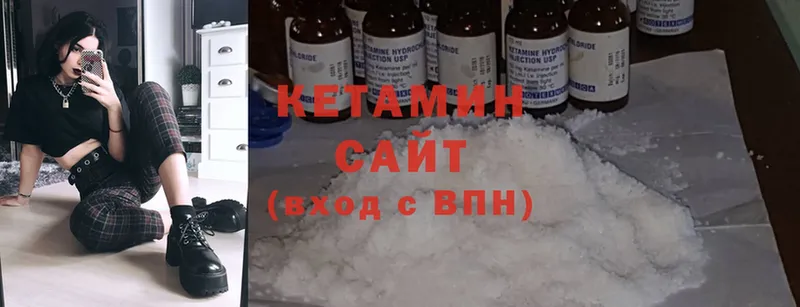 Кетамин ketamine  Ессентуки 